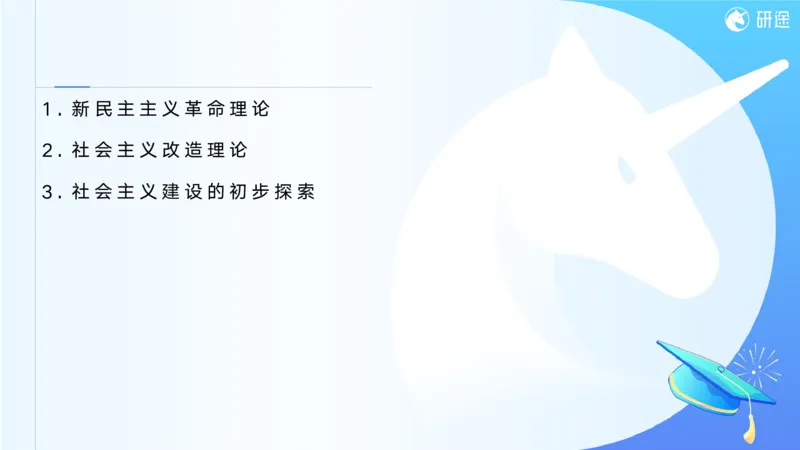 05.徐涛25政治基础课程热词5_2026考公资料_（49）政治理论合集_政治理论合集_2025考研政治_01.徐涛曲艺_02.基础阶段_02.热词讲解_讲义汇总_00.课件