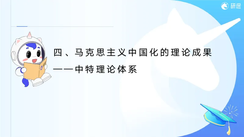 05.徐涛25政治基础课程热词5_2026考公资料_（49）政治理论合集_政治理论合集_2025考研政治_01.徐涛曲艺_02.基础阶段_02.热词讲解_讲义汇总_00.课件