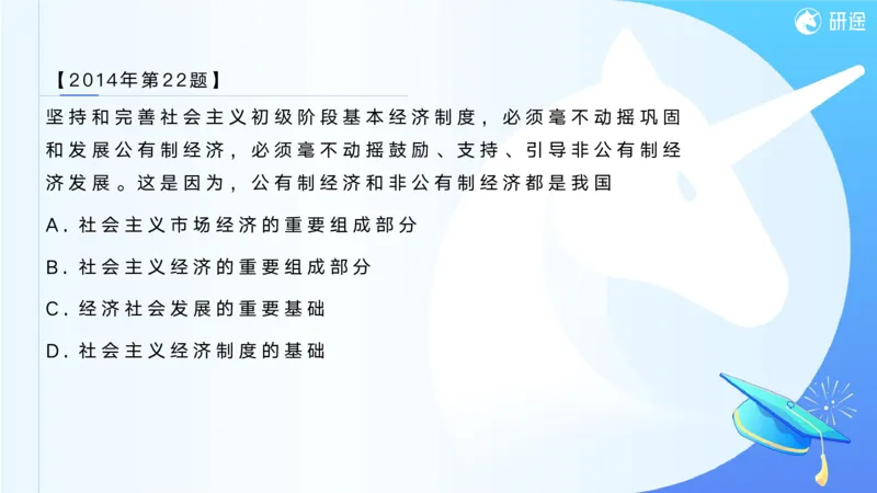 05.徐涛25政治基础课程热词5_2026考公资料_（49）政治理论合集_政治理论合集_2025考研政治_01.徐涛曲艺_02.基础阶段_02.热词讲解_讲义汇总_00.课件