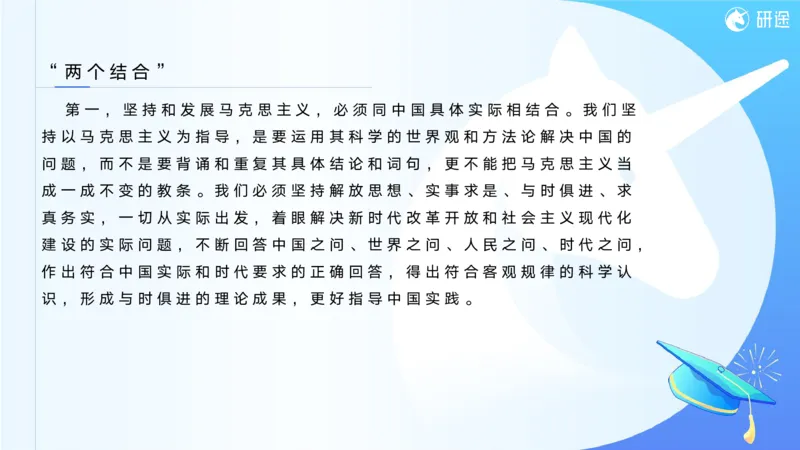 05.徐涛25政治基础课程热词5_2026考公资料_（49）政治理论合集_政治理论合集_2025考研政治_01.徐涛曲艺_02.基础阶段_02.热词讲解_讲义汇总_00.课件
