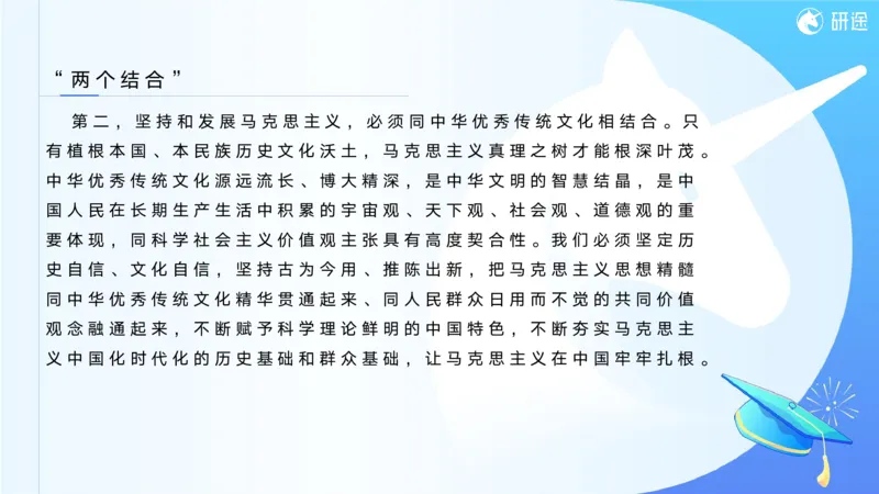 05.徐涛25政治基础课程热词5_2026考公资料_（49）政治理论合集_政治理论合集_2025考研政治_01.徐涛曲艺_02.基础阶段_02.热词讲解_讲义汇总_00.课件