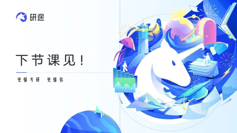 05.徐涛25政治基础课程热词5_2026考公资料_（49）政治理论合集_政治理论合集_2025考研政治_01.徐涛曲艺_02.基础阶段_02.热词讲解_讲义汇总_00.课件