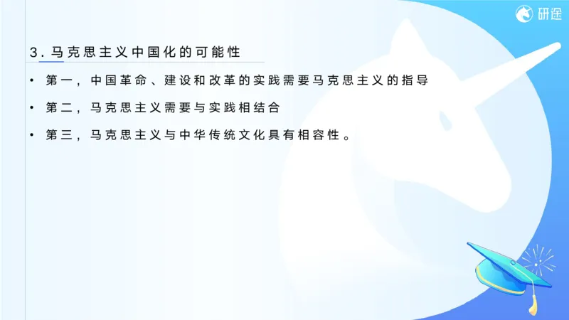 05.徐涛25政治基础课程热词5_2026考公资料_（49）政治理论合集_政治理论合集_2025考研政治_01.徐涛曲艺_02.基础阶段_02.热词讲解_讲义汇总_00.课件