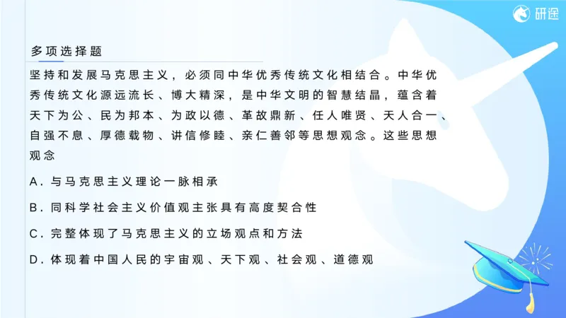 05.徐涛25政治基础课程热词5_2026考公资料_（49）政治理论合集_政治理论合集_2025考研政治_01.徐涛曲艺_02.基础阶段_02.热词讲解_讲义汇总_00.课件