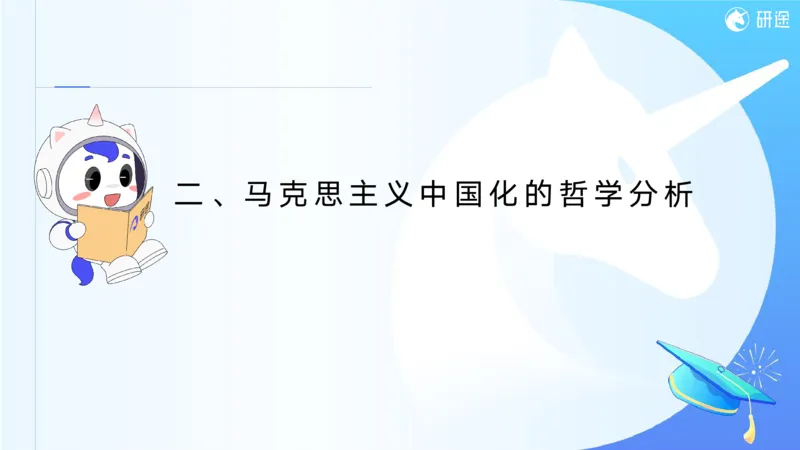 05.徐涛25政治基础课程热词5_2026考公资料_（49）政治理论合集_政治理论合集_2025考研政治_01.徐涛曲艺_02.基础阶段_02.热词讲解_讲义汇总_00.课件