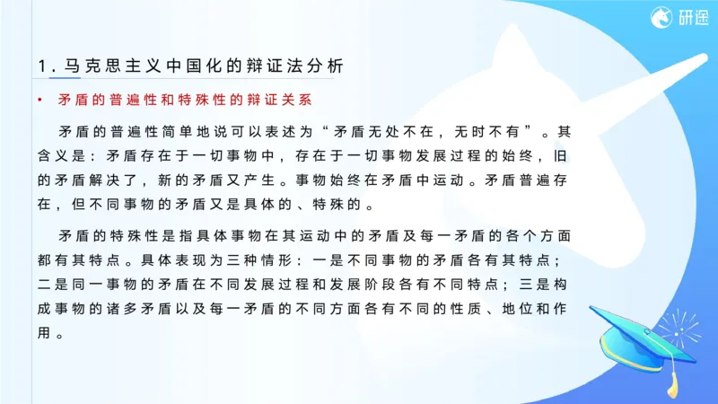 05.徐涛25政治基础课程热词5_2026考公资料_（49）政治理论合集_政治理论合集_2025考研政治_01.徐涛曲艺_02.基础阶段_02.热词讲解_讲义汇总_00.课件