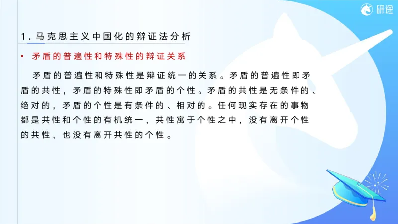 05.徐涛25政治基础课程热词5_2026考公资料_（49）政治理论合集_政治理论合集_2025考研政治_01.徐涛曲艺_02.基础阶段_02.热词讲解_讲义汇总_00.课件