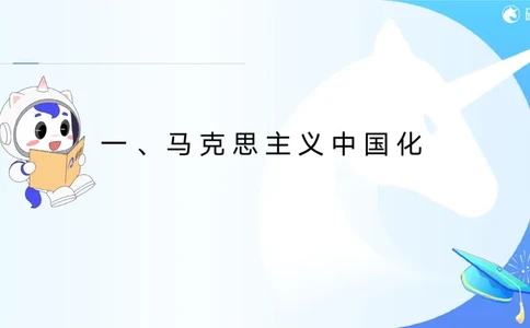 05.徐涛25政治基础课程热词5_2026考公资料_（49）政治理论合集_政治理论合集_2025考研政治_01.徐涛曲艺_02.基础阶段_02.热词讲解_讲义汇总_00.课件