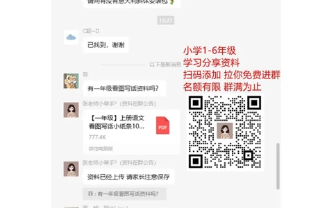 部首查字法练习模板打印版_二年级上下册资料_二年级语数英上下册学习资料_3-7-1、小学二年级语文上册_统编、部编、人教（语文全国统一只有一个版）_6、专项练习_字词句子