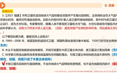 11.第11次课-综合训练-笔记_2026考公资料_（05）超格_行测申论2025超格合集(行测&申论&政治理论)_判断2025超格判断推理全家桶狂刷1000题_01.专项基础理论课阶段_课件