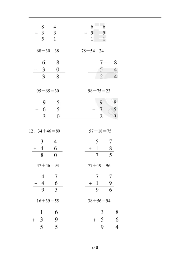 青岛版数学一下题型突破卷3计算题_一年级上下册资料_小学一年级学习资料-25年更新版_1-04、小学一年级数学下册_1-4-2、练习题、作业、试题、试卷_青岛版63_专项练习