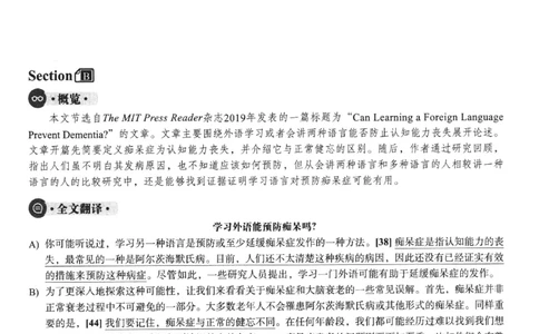 2023.12英语六级长篇阅读解析第3套_六级_六级长篇阅读_六级长篇阅读解析