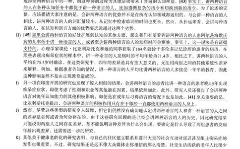 2023.12英语六级长篇阅读解析第3套_六级_六级长篇阅读_六级长篇阅读解析
