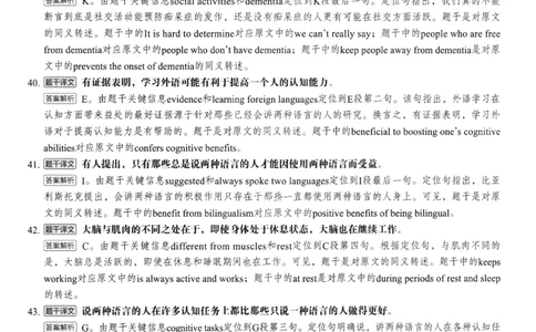 2023.12英语六级长篇阅读解析第3套_六级_六级长篇阅读_六级长篇阅读解析