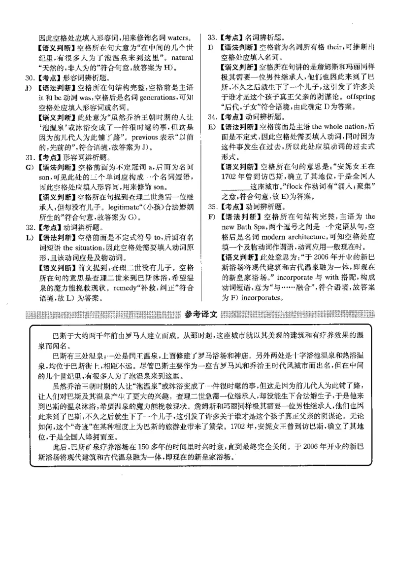 2022.06英语六级选词填空解析全2套_六级_六级选词填空_六级选词填空解析