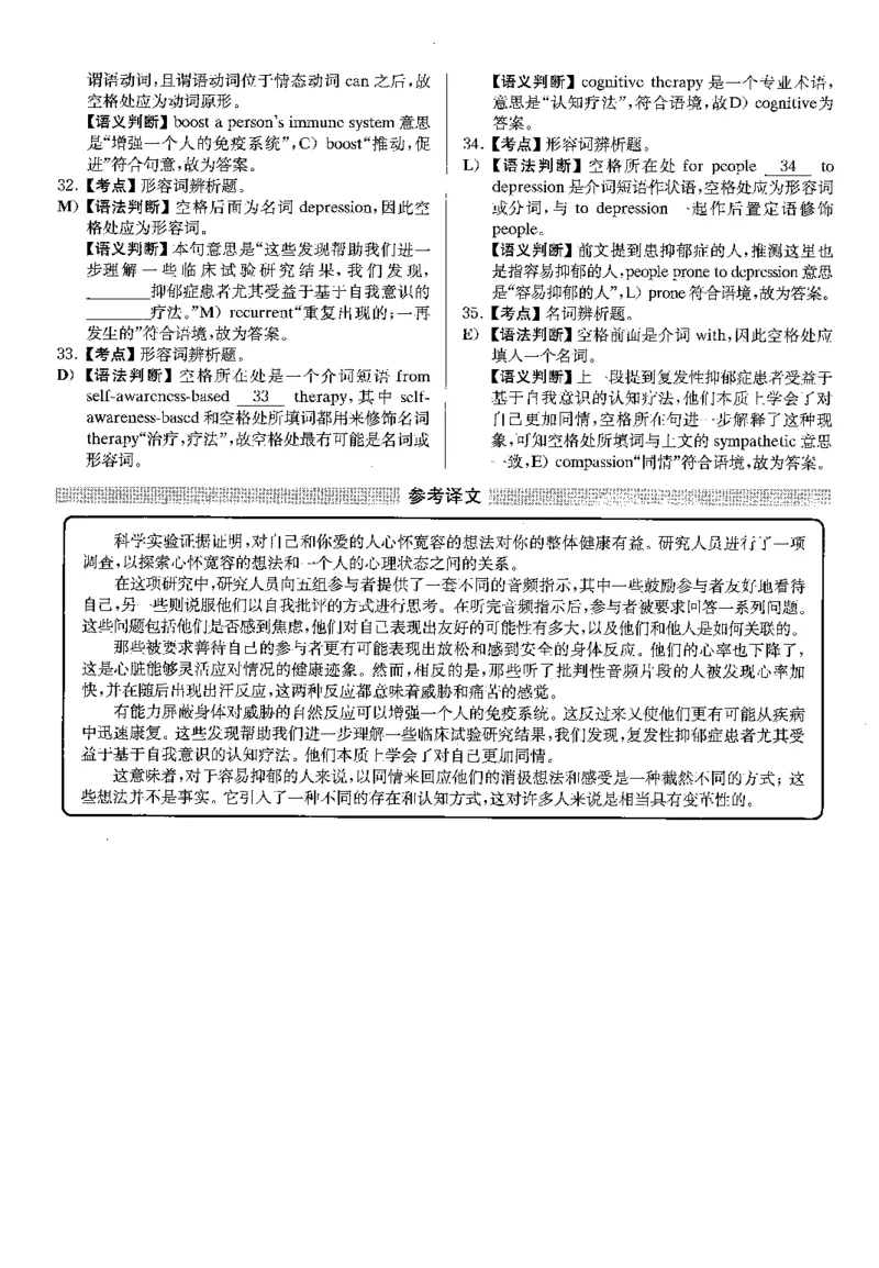 2022.06英语六级选词填空解析全2套_六级_六级选词填空_六级选词填空解析