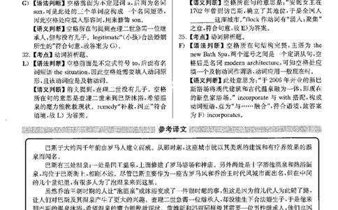 2022.06英语六级选词填空解析全2套_六级_六级选词填空_六级选词填空解析