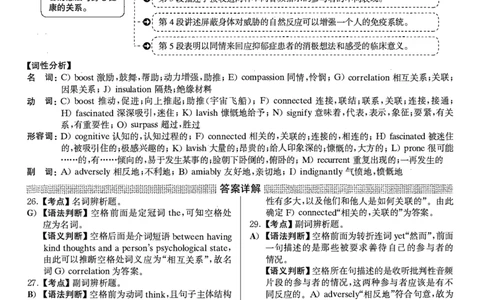 2022.06英语六级选词填空解析全2套_六级_六级选词填空_六级选词填空解析