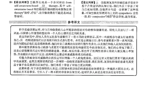 2022.06英语六级选词填空解析全2套_六级_六级选词填空_六级选词填空解析