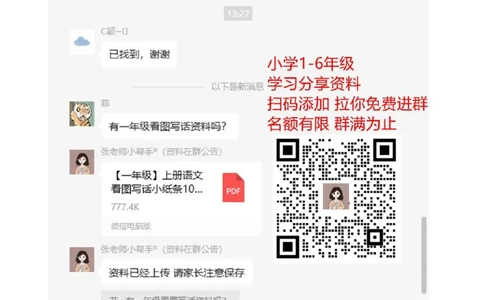 期中测试题9及答案_二年级上下册资料_二年级语数英上下册学习资料_3-7-2、小学二年级语文下册_统编、部编、人教（语文全国统一只有一个版）_4、期中测试卷