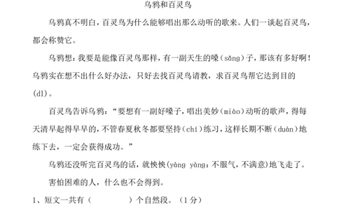 期中测试题9及答案_二年级上下册资料_二年级语数英上下册学习资料_3-7-2、小学二年级语文下册_统编、部编、人教（语文全国统一只有一个版）_4、期中测试卷