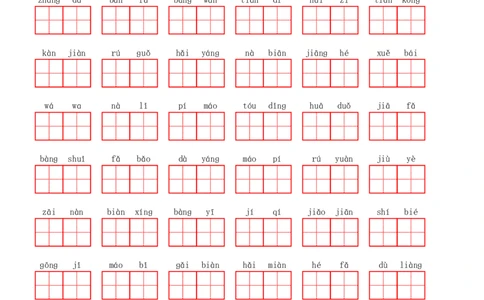 部编二年级上册第1单元(5)_二年级上下册资料_小学二年级学习资料-25年更新版_2-01、小学二年级语文上册_2-1-2、练习题、作业、试题、试卷_专项练习_语文二（上）看拼音写词语生字注音