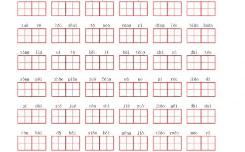 部编二年级上册第1单元(5)_二年级上下册资料_小学二年级学习资料-25年更新版_2-01、小学二年级语文上册_2-1-2、练习题、作业、试题、试卷_专项练习_语文二（上）看拼音写词语生字注音