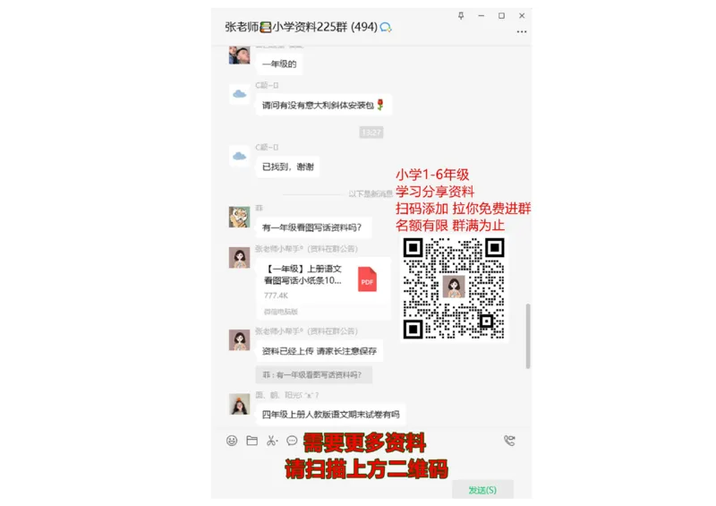 统编语文二年级下册第一次月考测试卷_二年级上下册资料_二年级语数英上下册学习资料_3-7-2、小学二年级语文下册_统编、部编、人教（语文全国统一只有一个版）_9、月考测试卷