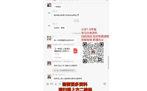 统编语文二年级下册第一次月考测试卷_二年级上下册资料_二年级语数英上下册学习资料_3-7-2、小学二年级语文下册_统编、部编、人教（语文全国统一只有一个版）_9、月考测试卷