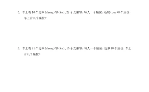 （沪教版）一年级数学下册期末综合练习_一年级上下册资料_小学一年级学习资料-25年更新版_1-04、小学一年级数学下册_1-4-2、练习题、作业、试题、试卷_沪教版_期末测试卷