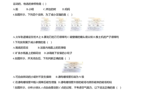 2016年吉林省长春市中考物理真题（空白卷）_吉林省长春市-历年中考真题_4-吉林省长春市-中考物理（2016-2025）