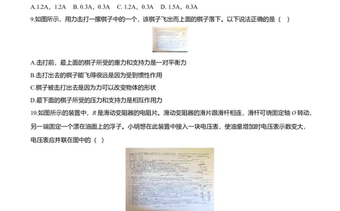 2016年吉林省长春市中考物理真题（空白卷）_吉林省长春市-历年中考真题_4-吉林省长春市-中考物理（2016-2025）