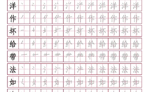 部编人教版-小学二年级上册写字表（笔顺同步）18页_二年级上下册资料_二年级语数英上下册学习资料_3-7-1、小学二年级语文上册_统编、部编、人教（语文全国统一只有一个版）