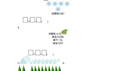 第一单元测试卷（2）_一年级上下册资料_一年级上语数英上下册学习资料_3-6-4、小学一年级数学下册_北师大版_3、单元测试卷