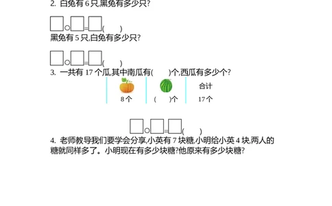 第一单元测试卷（2）_一年级上下册资料_一年级上语数英上下册学习资料_3-6-4、小学一年级数学下册_北师大版_3、单元测试卷