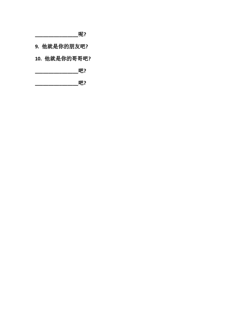 部编版一年语文上册-语文造句专项复习_一年级上下册资料_小学一年级学习资料-25年更新版_1-01、小学一年级语文上册_01、知识汇总