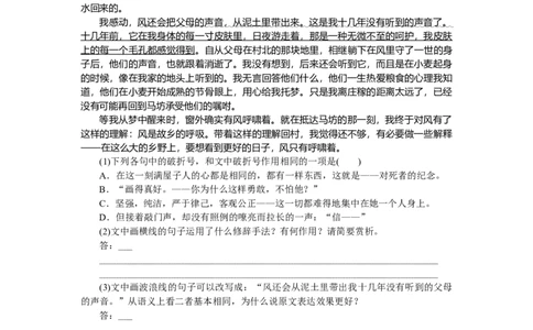 第46练_2025高中教辅（后续还会更新新习题试卷）_2025高中全科《微专题&middot;小练习》_2025高中全科《微专题小练习》_2025版&middot;微专题小练习&middot;语文