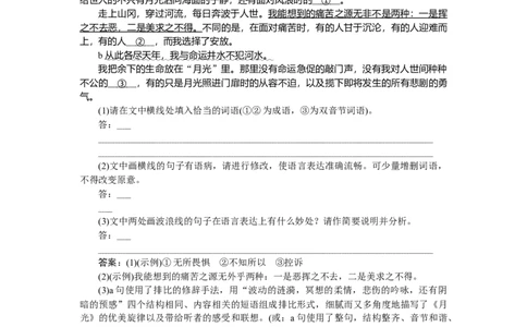 第46练_2025高中教辅（后续还会更新新习题试卷）_2025高中全科《微专题&middot;小练习》_2025高中全科《微专题小练习》_2025版&middot;微专题小练习&middot;语文