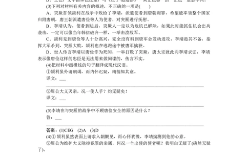 第46练_2025高中教辅（后续还会更新新习题试卷）_2025高中全科《微专题&middot;小练习》_2025高中全科《微专题小练习》_2025版&middot;微专题小练习&middot;语文