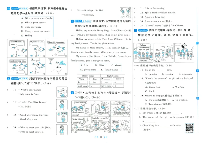 试卷_25秋小学语数英习题试卷_英语_译林版_25秋亮点给力大试卷英语译林版3456_2025秋《亮点给力大试卷》英语YL3上