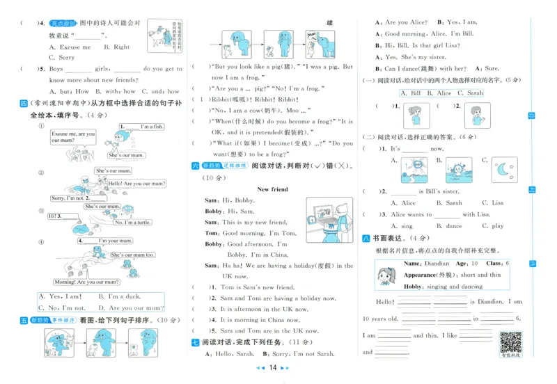 试卷_25秋小学语数英习题试卷_英语_译林版_25秋亮点给力大试卷英语译林版3456_2025秋《亮点给力大试卷》英语YL3上