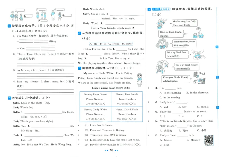 试卷_25秋小学语数英习题试卷_英语_译林版_25秋亮点给力大试卷英语译林版3456_2025秋《亮点给力大试卷》英语YL3上