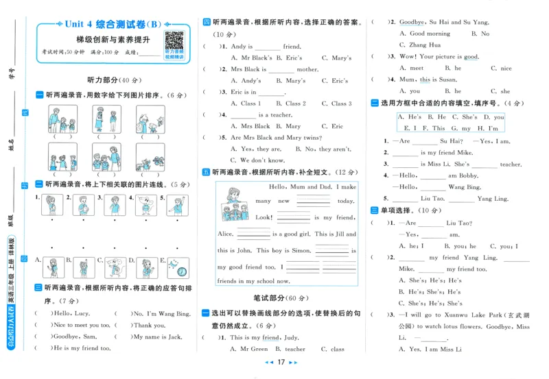 试卷_25秋小学语数英习题试卷_英语_译林版_25秋亮点给力大试卷英语译林版3456_2025秋《亮点给力大试卷》英语YL3上