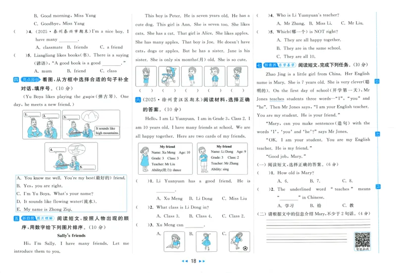试卷_25秋小学语数英习题试卷_英语_译林版_25秋亮点给力大试卷英语译林版3456_2025秋《亮点给力大试卷》英语YL3上