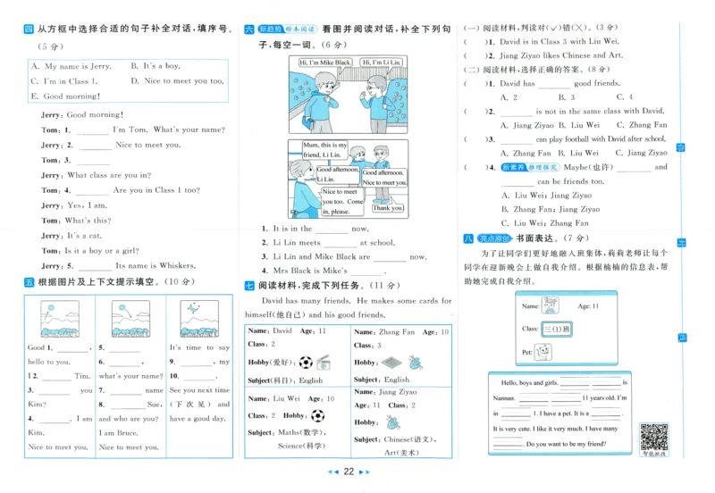 试卷_25秋小学语数英习题试卷_英语_译林版_25秋亮点给力大试卷英语译林版3456_2025秋《亮点给力大试卷》英语YL3上