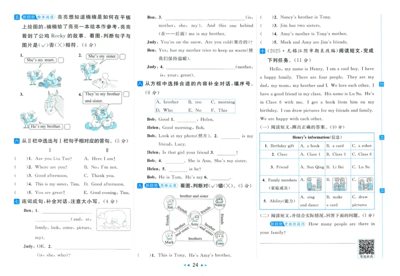 试卷_25秋小学语数英习题试卷_英语_译林版_25秋亮点给力大试卷英语译林版3456_2025秋《亮点给力大试卷》英语YL3上