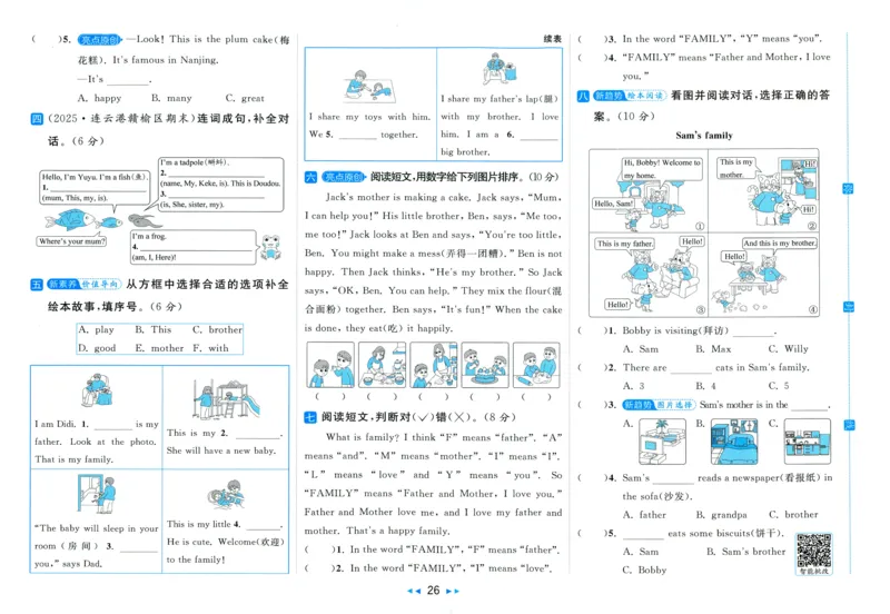 试卷_25秋小学语数英习题试卷_英语_译林版_25秋亮点给力大试卷英语译林版3456_2025秋《亮点给力大试卷》英语YL3上