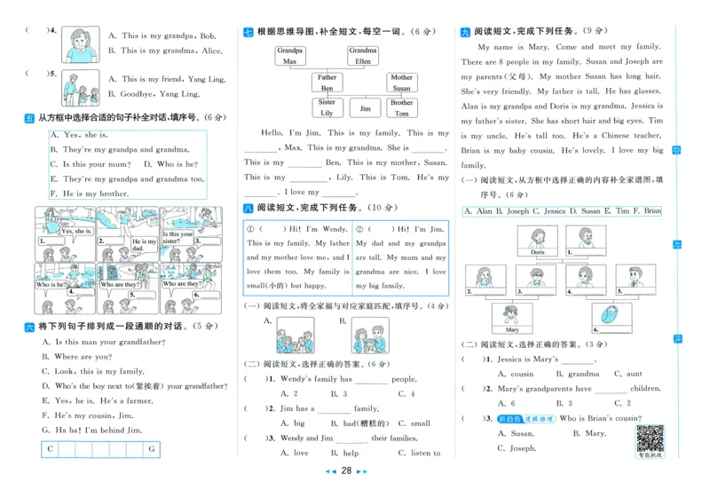 试卷_25秋小学语数英习题试卷_英语_译林版_25秋亮点给力大试卷英语译林版3456_2025秋《亮点给力大试卷》英语YL3上