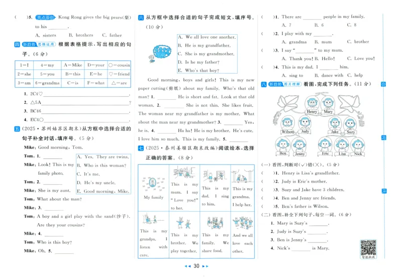 试卷_25秋小学语数英习题试卷_英语_译林版_25秋亮点给力大试卷英语译林版3456_2025秋《亮点给力大试卷》英语YL3上