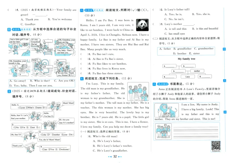 试卷_25秋小学语数英习题试卷_英语_译林版_25秋亮点给力大试卷英语译林版3456_2025秋《亮点给力大试卷》英语YL3上